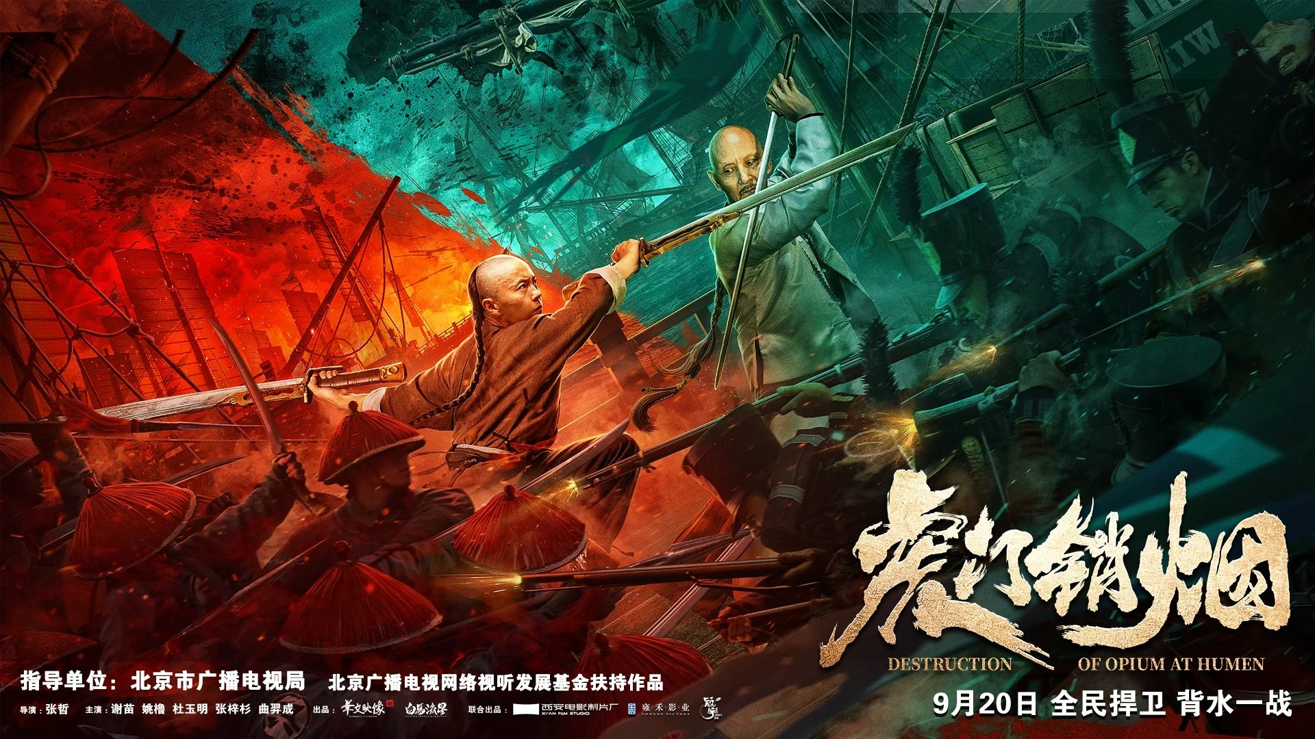 Hổ Môn Tiêu Yên Full