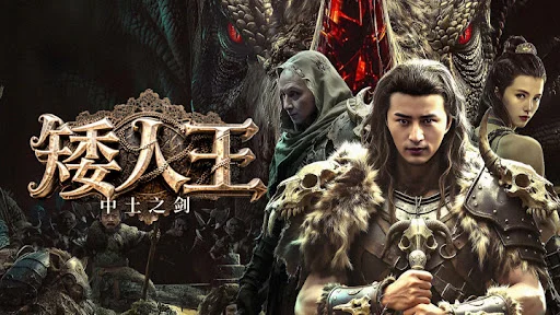 Thanh Kiếm Của Vua Người Lùn Full