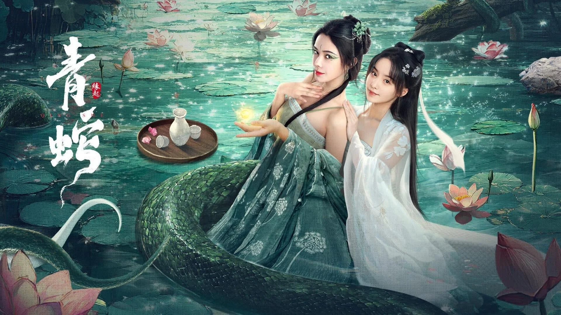 Thanh Xà: Duyên Khởi Full