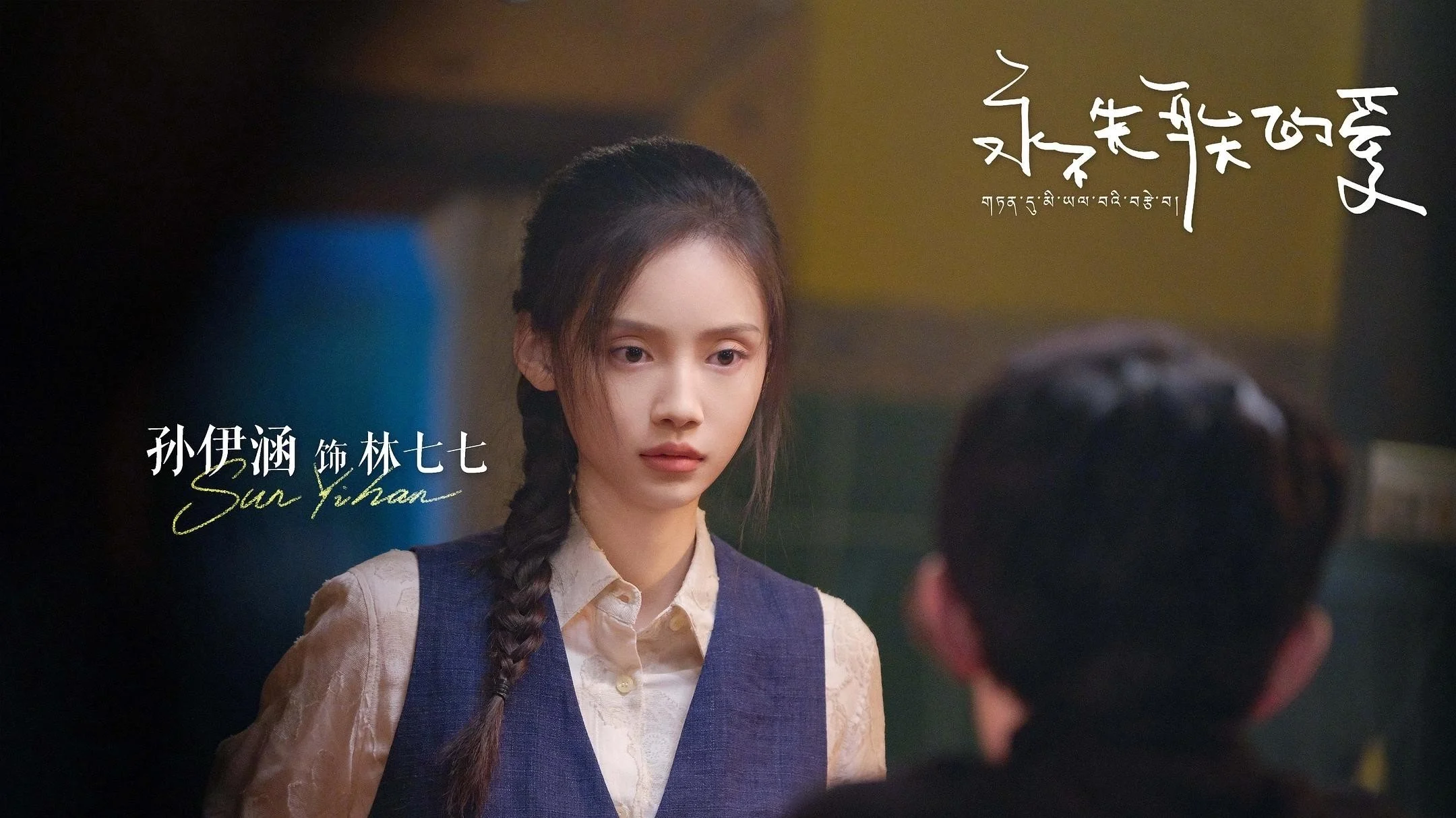 Tình Yêu Không Thể Mất Đi Full