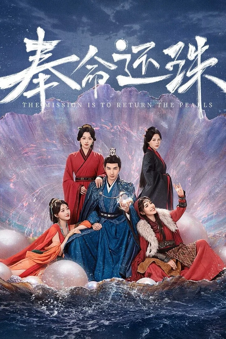 Vâng Mệnh Trả Ngọc