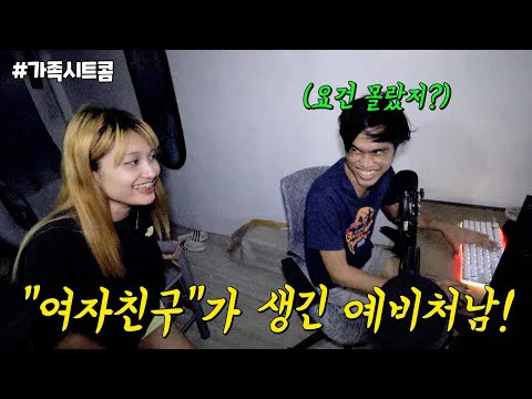 Bạn Gái Xinh Đẹp Của Em Rể Full