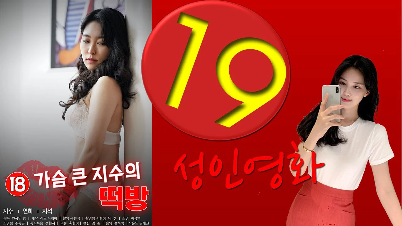 Căn Phòng Của Cô Nàng Ngực Khủng Full