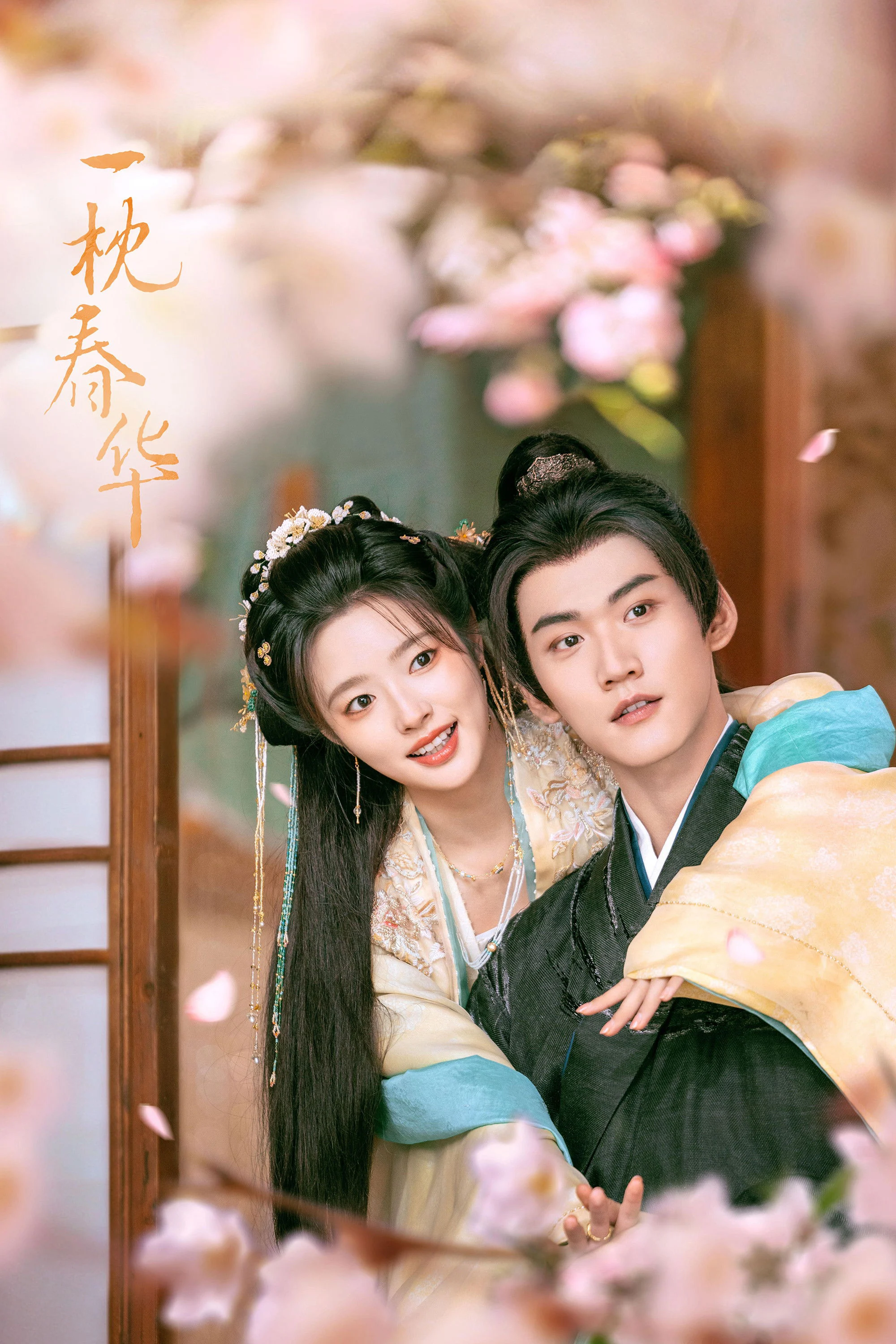 Nhất Chẩm Xuân Hoa