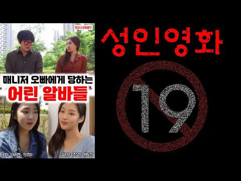 Những Nữ Sinh Đại Học Xinh Đẹp Bị Bắt Nạt Ở Chổ Làm Thêm Full