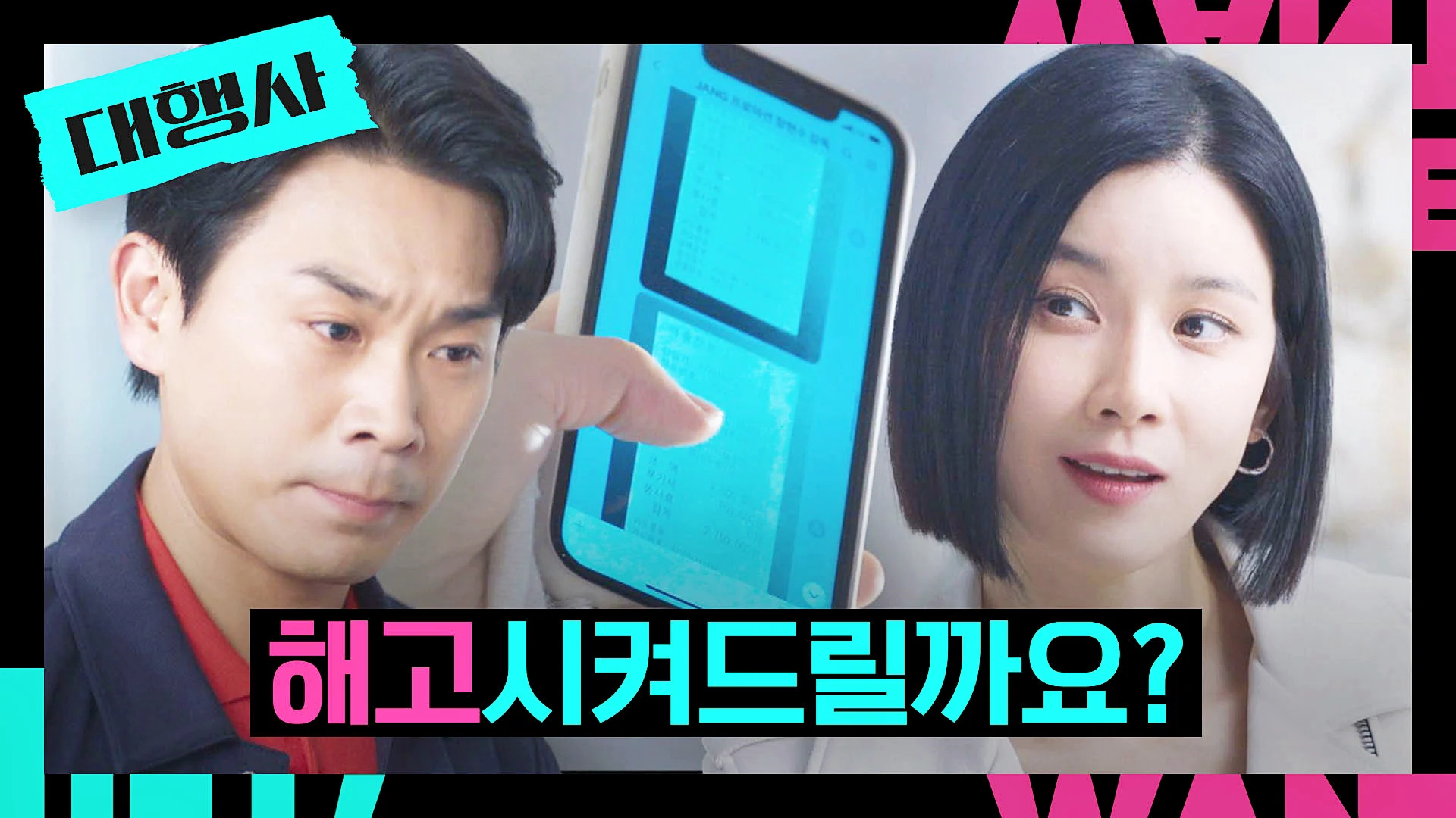 Oppa, Em Sẽ Kích Thích Anh Full