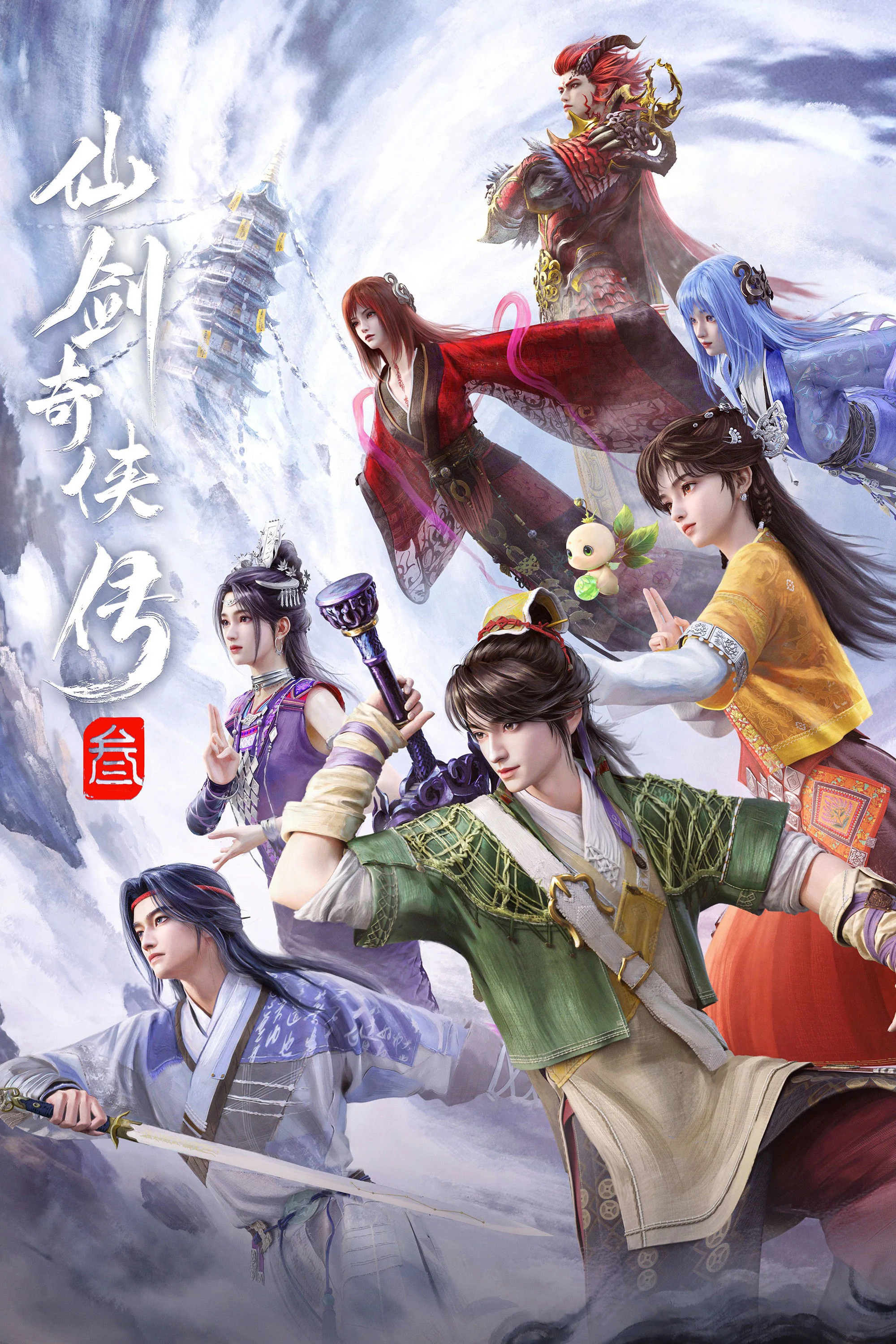 Tiên Kiếm Kỳ Hiệp Truyện 3