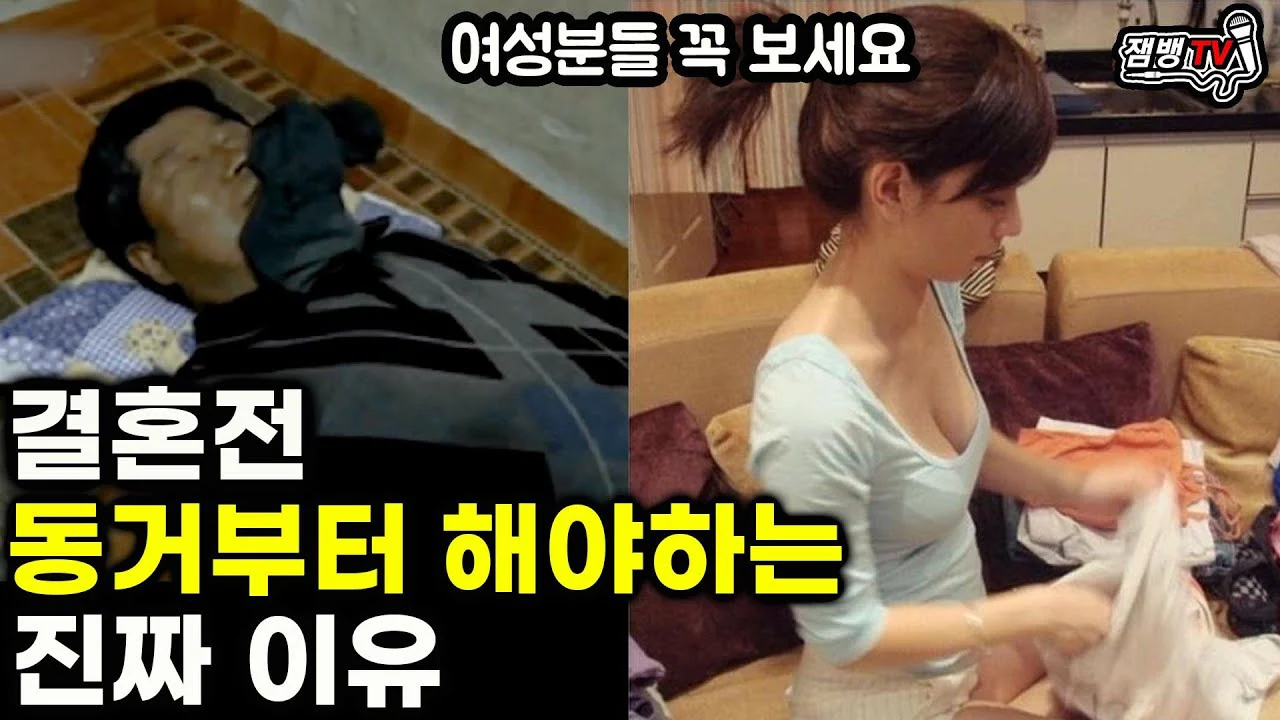 Tôi Muốn Tìm Cả Giác Lạ Full