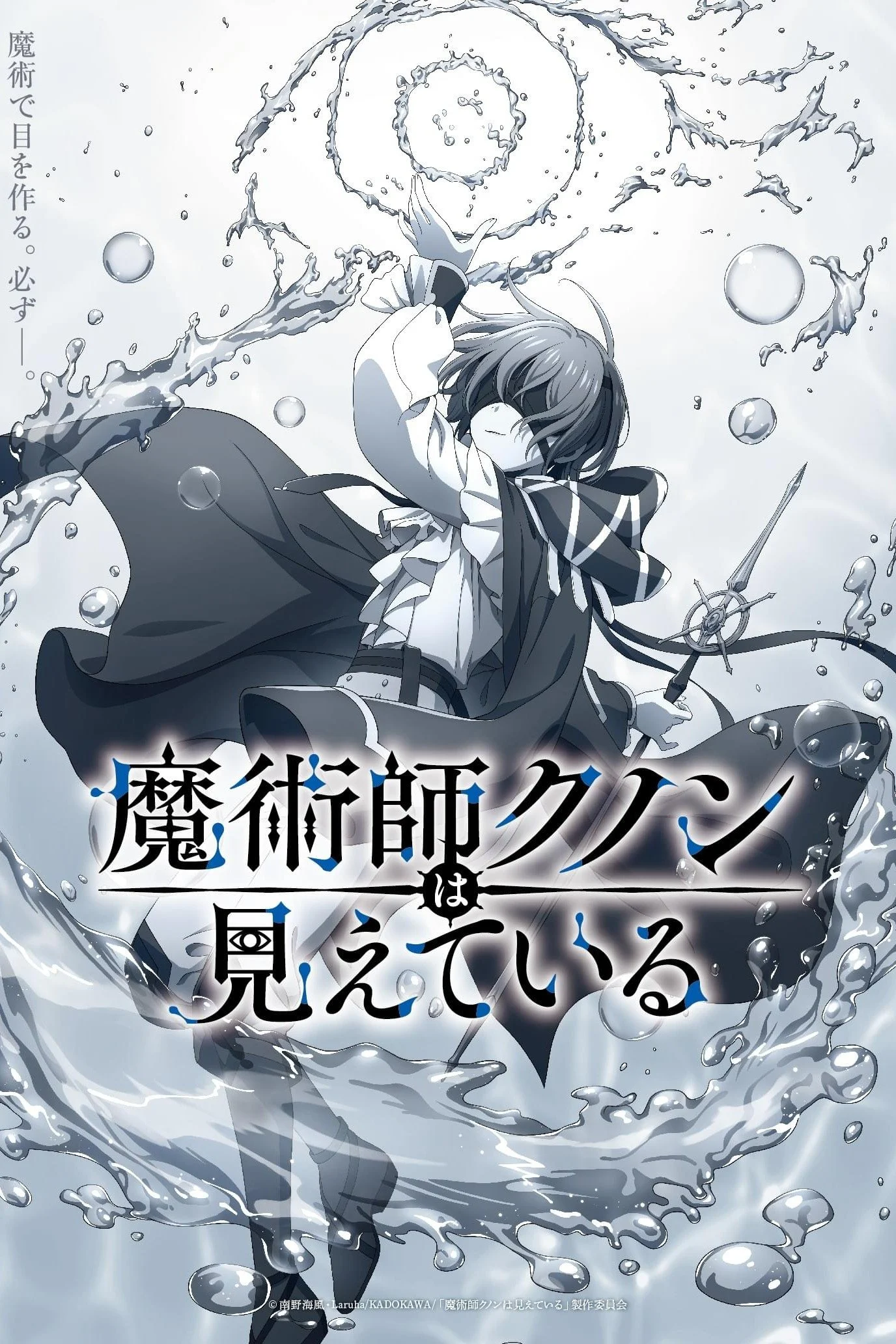 Pháp Sư Kunon Có Thể Nhìn Thấy (Majutsushi Kunon wa Mieteiru)