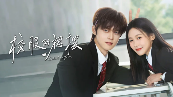 Vạt Áo Đồng Phục