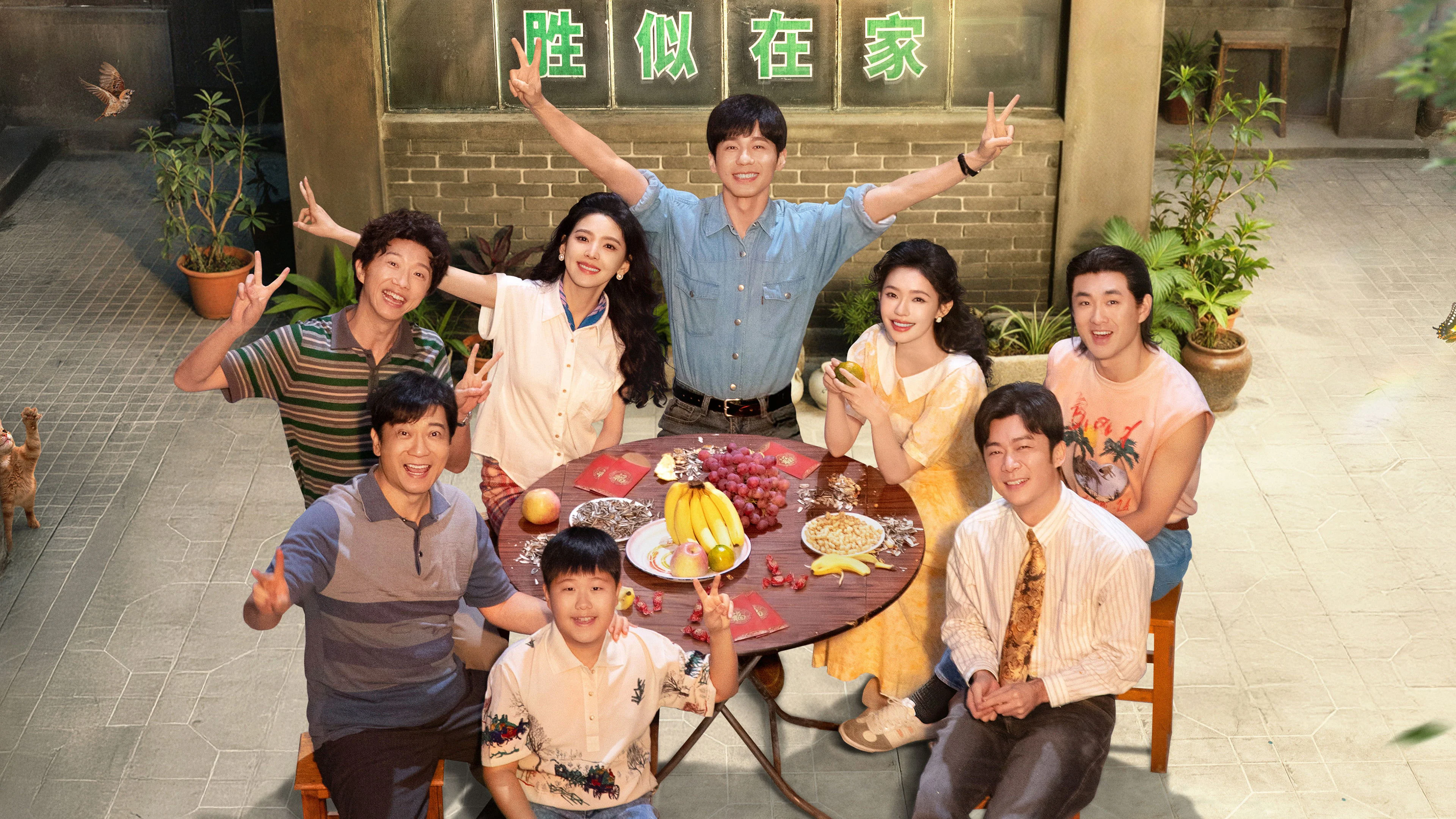 Đông Qua Xuân Đến